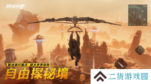 破碎之地3