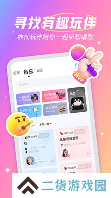 麦可音乐兴趣社交