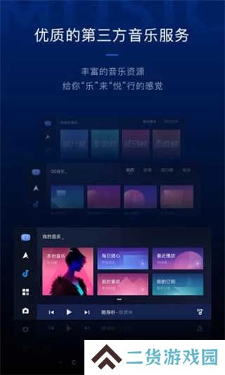 carlifeex最新版2023(CarLife+)下载