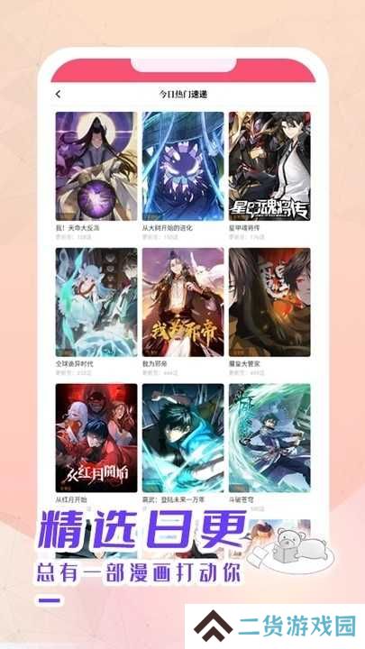 酷漫熊纯净版下载1.0.2
