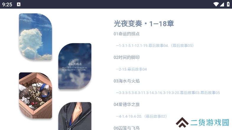 Osborn逸界app最新版下载