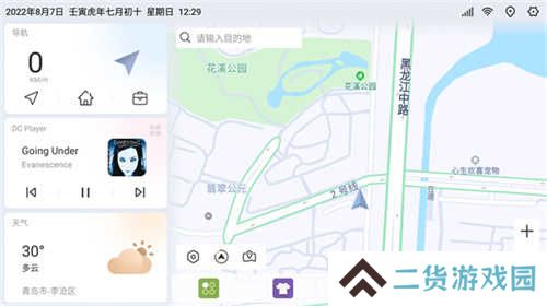 嘟嘟桌面哈弗专享版下载安装