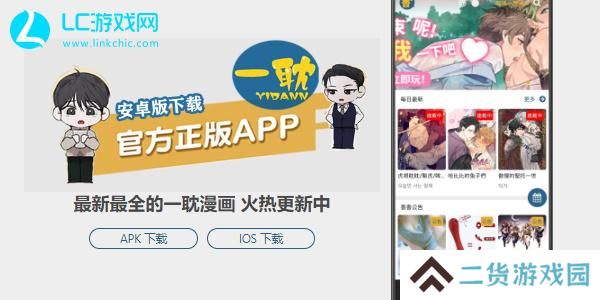 一耽漫画官网官方网页链接