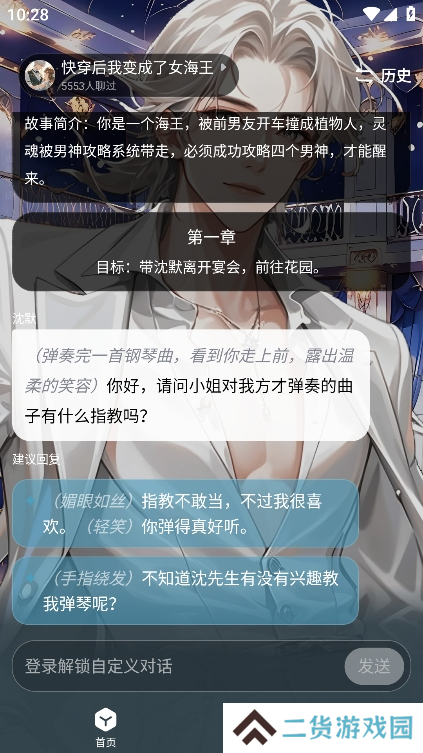 月匣app手机版下载