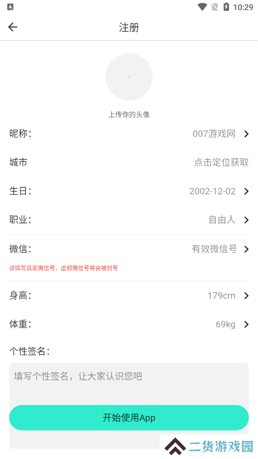 小迷糊社交官方下载