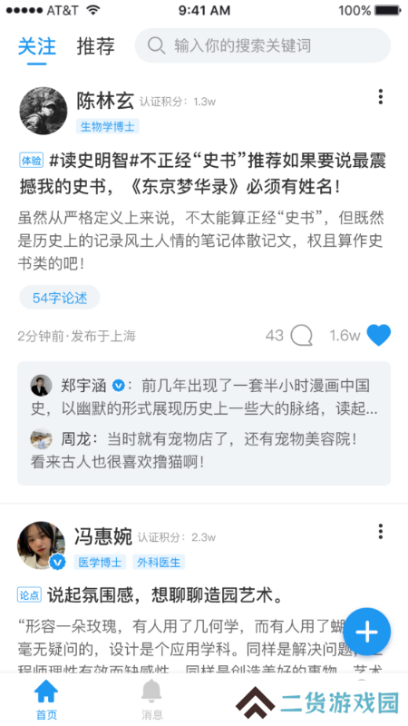 格致app下载安装最新版