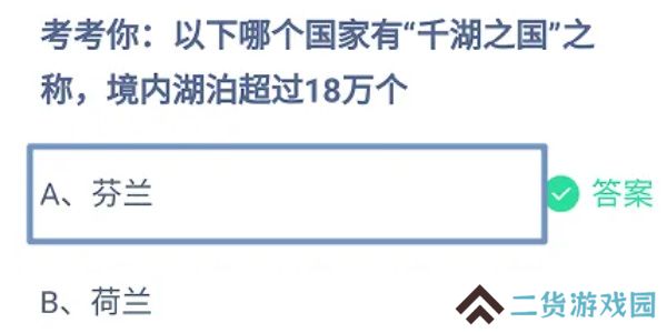 蚂蚁庄园今日答案9.9