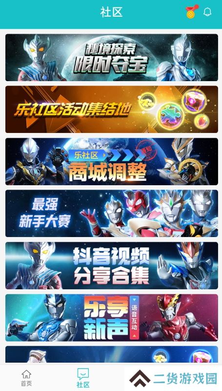 奥特曼宇宙英雄乐社区下载安装2025