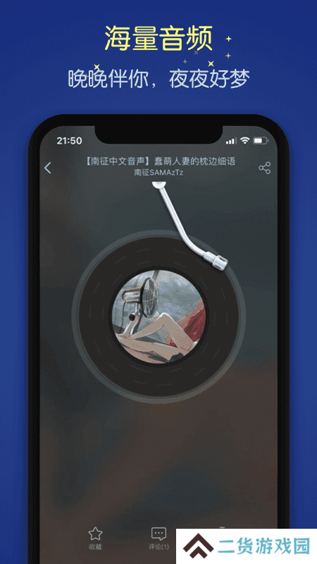猫耳夜听官网下载
