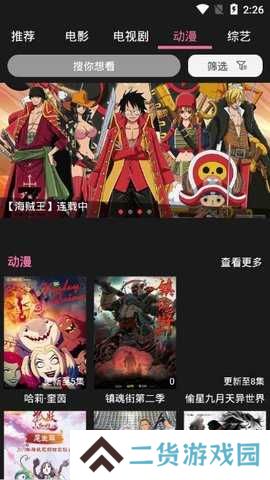 《星球视频》打不开解决办法介绍