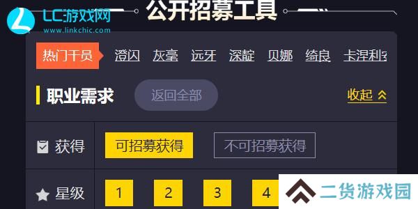 明日方舟公开招募计算器网页版