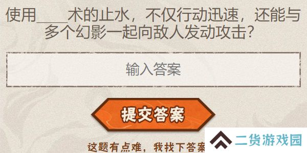火影忍者手游每日答题9月6日