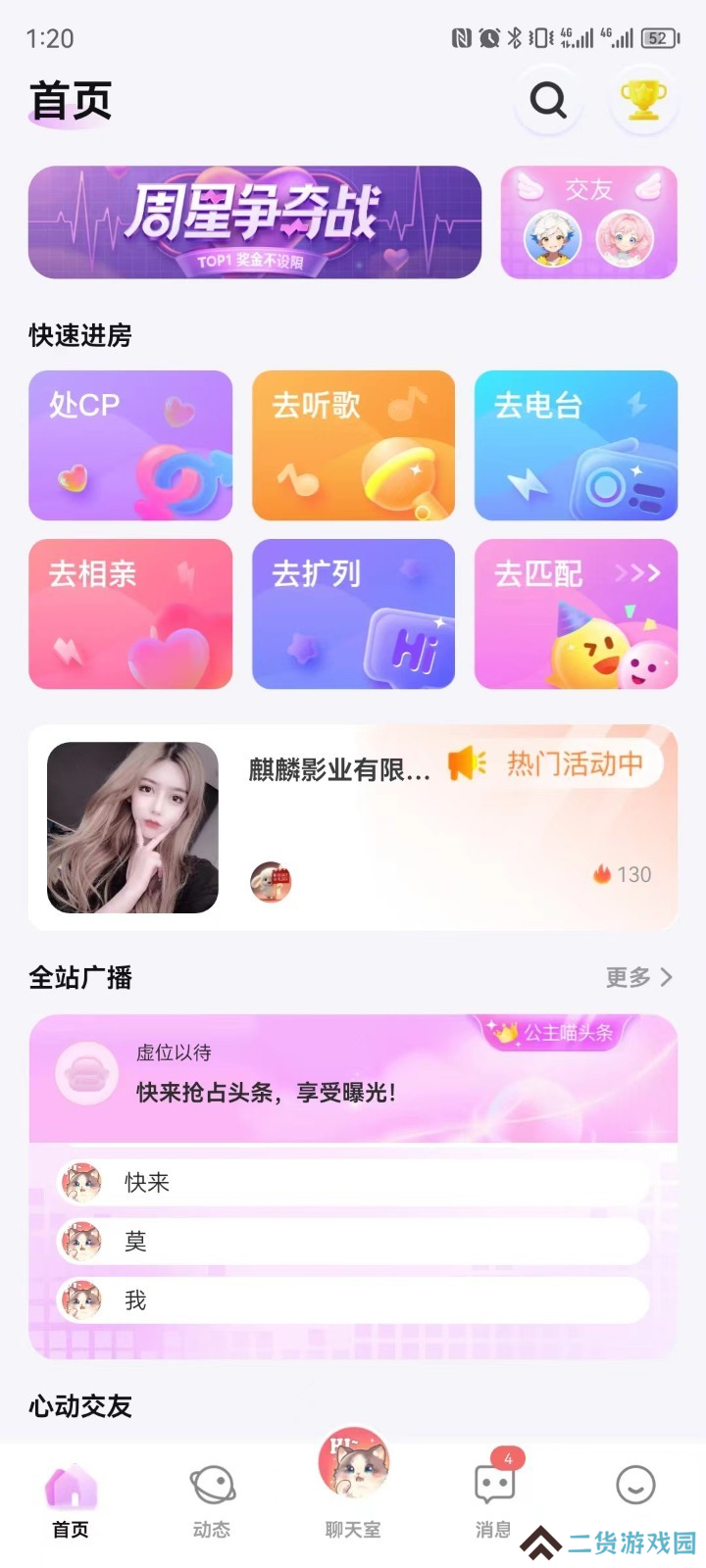 公主喵官方正版下载