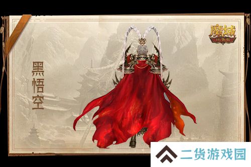 魔域口袋版4