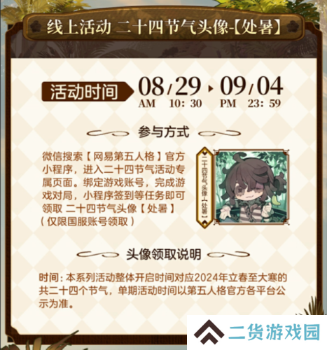 第五人格3