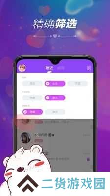 暖心语音正版下载