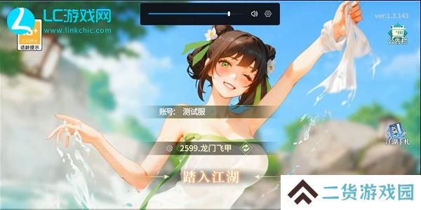 江湖如梦兑换码