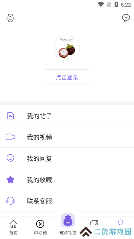 山竹社区app官方版下载