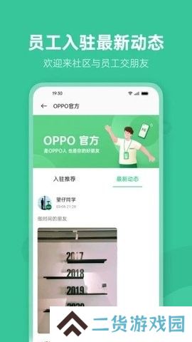 oppo社区app官方版下载