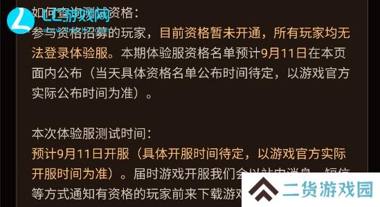 cf手游体验服怎么申请资格