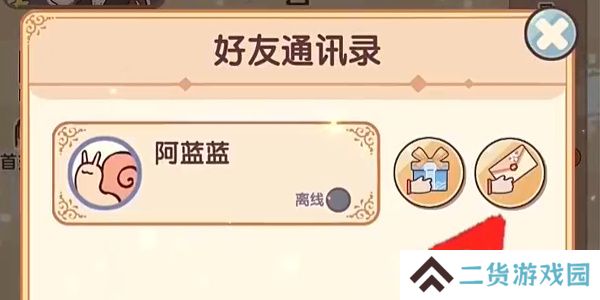 我的休闲时光怎么开启双人空间