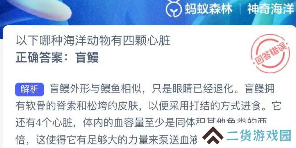 神奇海洋今日答案最新9.6