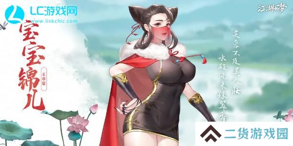 江湖如梦角色排行榜