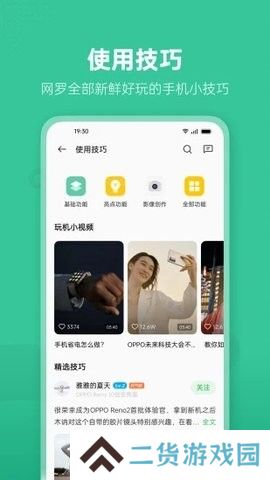 oppo社区app官方版下载