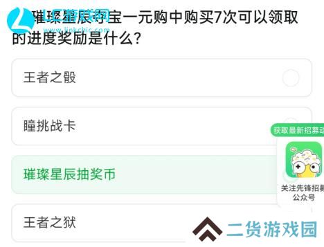 cf体验服资格问卷答案2024