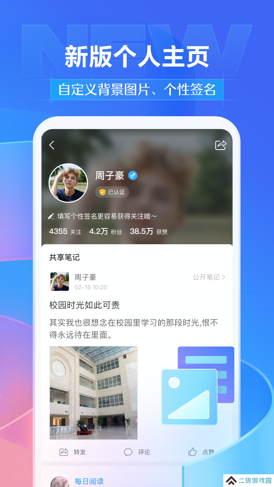 超星尔雅查重免费入口官网下载