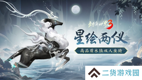 剑侠世界33