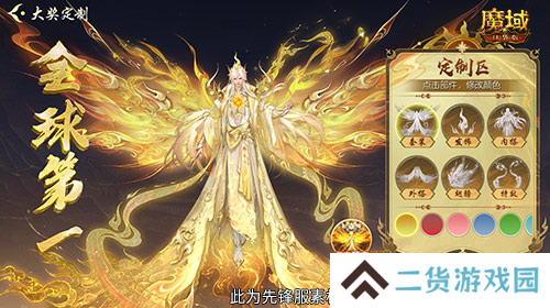 魔域口袋版2