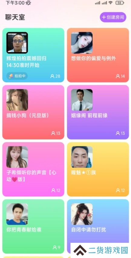 附近爱聊官方正版下载