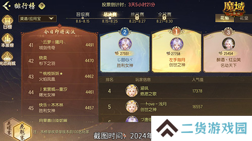 魔域口袋版2