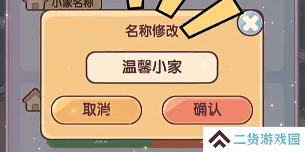 我的休闲时光怎么开启双人空间
