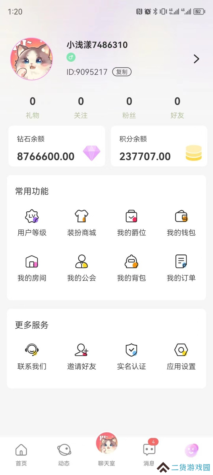 公主喵官方正版下载