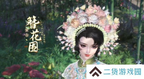 逆水寒4