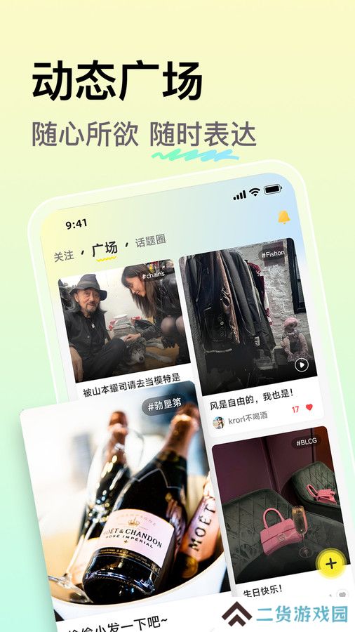 小麦语音官方下载app