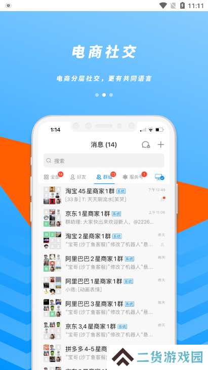 沙丁鱼星球app官方版下载