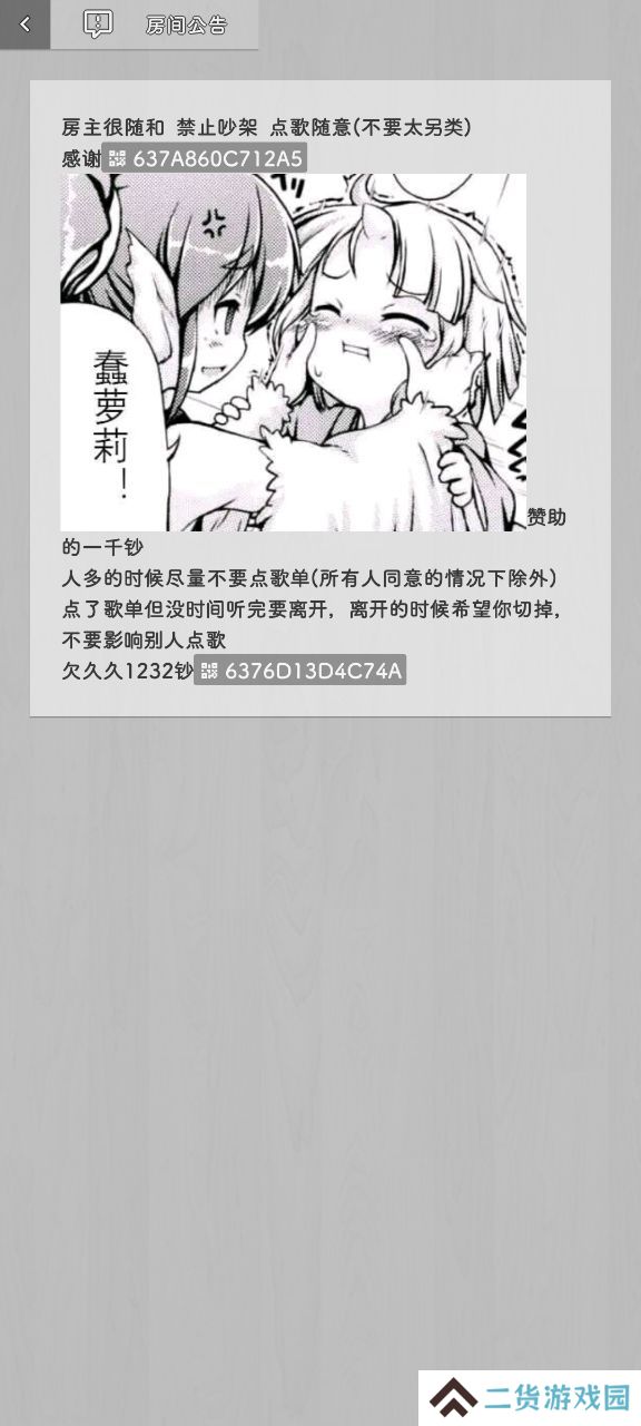 IIROSE蔷薇花园app官方版下载