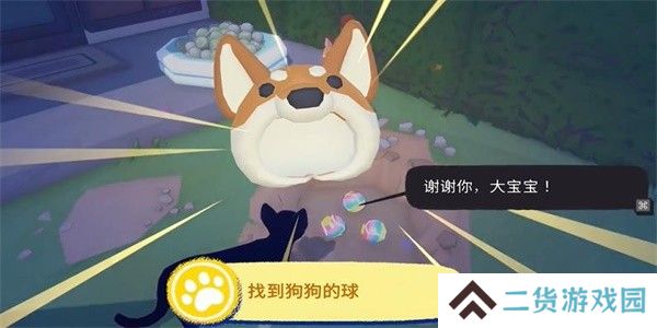 小猫咪大城市找到狗狗的球成就攻略