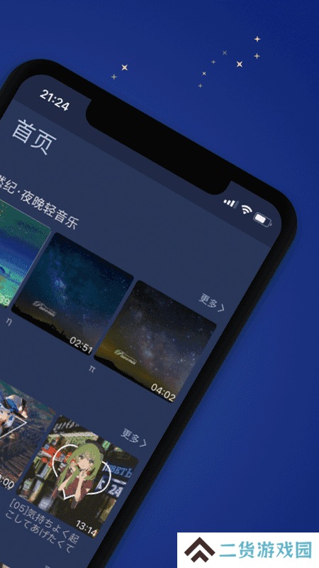 猫耳夜听官网下载