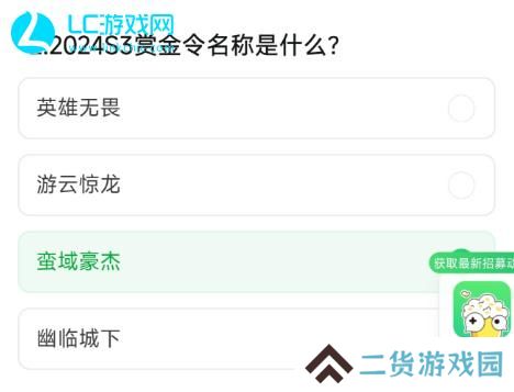 cf体验服资格问卷答案2024