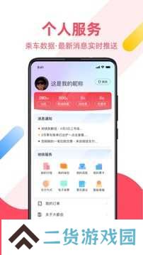 metro大都会app官方下载