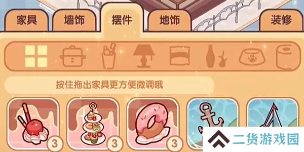 我的休闲时光怎么开启双人空间