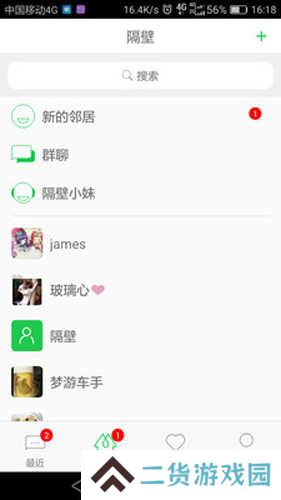 下载隔壁app