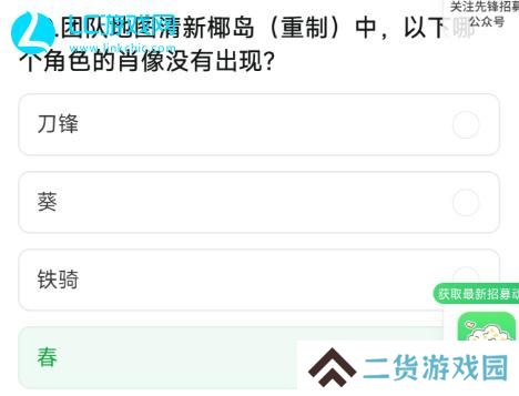 cf体验服资格问卷答案2024