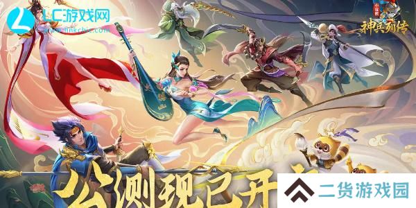 小浣熊神兵列传礼包码-小浣熊神兵列传兑换码最新2024