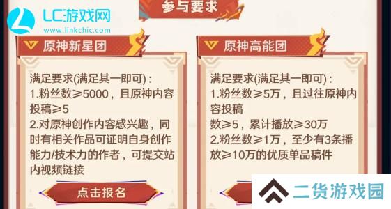 原神创作体验服怎么报名