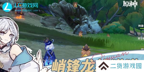 原神峭锋龙躲猫猫任务攻略-原神峭锋龙躲猫猫怎么过